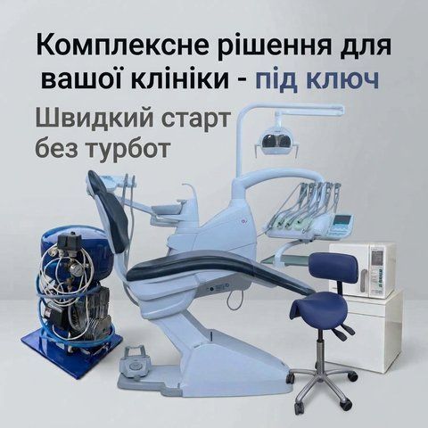 Стоматологічний кабінет за 10000$ Стоматологічна установка. Компресор. Помпа. Автоклав. Пакувальна машина. Стілець. 32456786543 фото