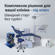 КОМПЛЕКСНІ РІШЕННЯ