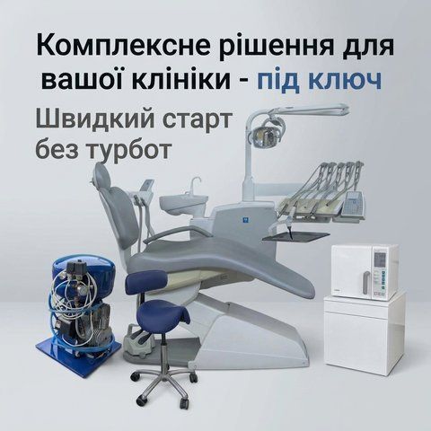 Комплексні рішення для стоматологів: запуск та оновлення кабінету &laquo;під ключ&raquo; 52345563 фото